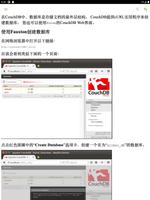 CouchDB 教程 captura de pantalla 3