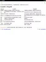 CouchDB 教程 ảnh chụp màn hình 4