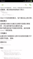 Elasticsearch 教程 Screenshot 1