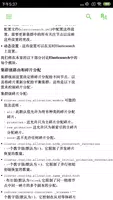 Elasticsearch 教程 Screenshot 2