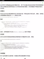 Elasticsearch 教程 Screenshot 4