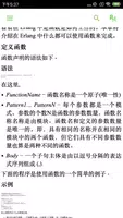 Erlang 教程 ảnh chụp màn hình 1