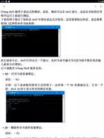 Erlang 教程 ảnh chụp màn hình 6