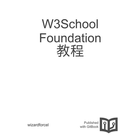 Foundation 教程 biểu tượng