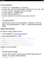 Foundation 教程 ảnh chụp màn hình 3