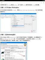 Gradle 教程 screenshot 3
