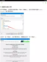 Gradle 教程 ảnh chụp màn hình 4
