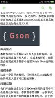 Gson 教程 bài đăng