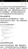 HttpClient 教程 ảnh chụp màn hình 1