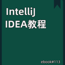 IntelliJ IDEA教程 APK