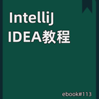 IntelliJ IDEA教程 icon