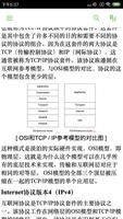 IP 教程 ảnh chụp màn hình 2
