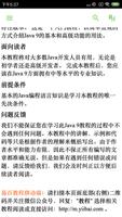 Java9 教程 bài đăng