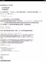 Java 面向对象设计教程 ảnh chụp màn hình 4