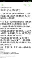 Java 面向对象设计教程 Poster