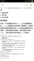 Java 面向对象设计教程 captura de pantalla 1