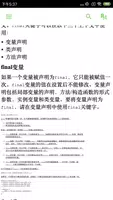 Java 面向对象设计教程 ảnh chụp màn hình 1