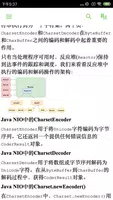 Java NIO 教程 ảnh chụp màn hình 1