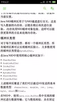 Java NIO 教程 ảnh chụp màn hình 2
