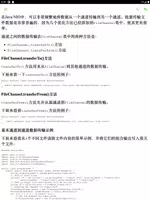 Java NIO 教程 ảnh chụp màn hình 6