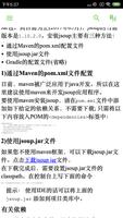 JSoup 教程 screenshot 2