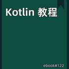Kotlin 教程 biểu tượng