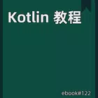 Kotlin 教程 Zeichen
