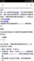 Kotlin 教程 Screenshot 2