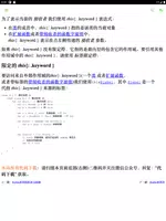 Kotlin 教程 Screenshot 6