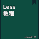 Less 教程 APK