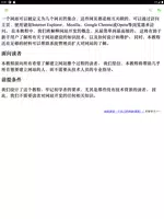 网站开发教程 Ekran Görüntüsü 5