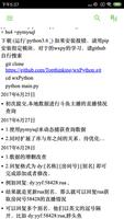 wxPython Documentation Poster