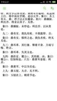 易经 无注释版 bài đăng