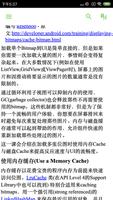 Android-Training-Course-in-Chinese captura de pantalla 1