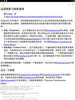 Android-Training-Course-in-Chinese captura de pantalla 3