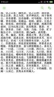 茶经 ảnh chụp màn hình 2
