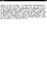 茶经 ảnh chụp màn hình 3