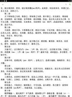 道德经6000字 ảnh chụp màn hình 3
