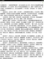 地藏菩萨本愿经 ảnh chụp màn hình 3