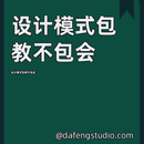 设计模式包教不包会 APK