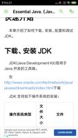 Java 编程要点 captura de pantalla 1