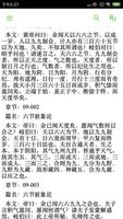 黄帝内经 bài đăng