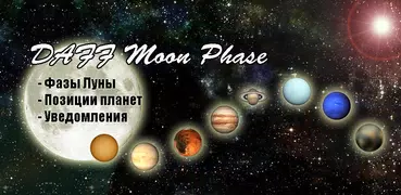 Daff Moon Phase (Фазы Луны)