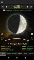 Daff Moon постер