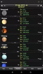 Скачать Daff Moon Phase (Фазы Луны) XAPK