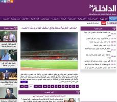 الداخلة 24 - Dakhla24.com screenshot 2