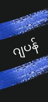 All Kar - Apyar Kar تصوير الشاشة 1