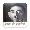 Munshi Premchand ki kahaniya aplikacja