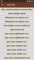 Bhagavad Geeta-poster