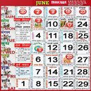 Hindi Calendar 2022-23 aplikacja